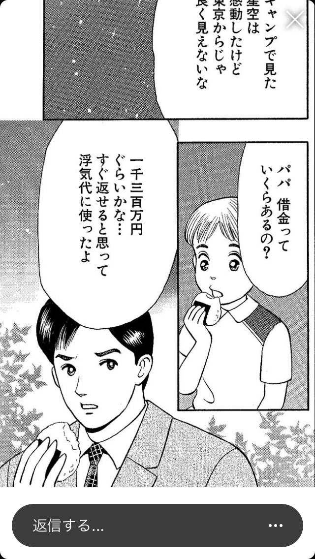 「ハァ?」と思った男の言動