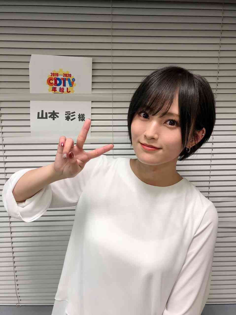 元NMB48・山本彩が27歳の誕生日を報告 マー君から祝福メッセージも