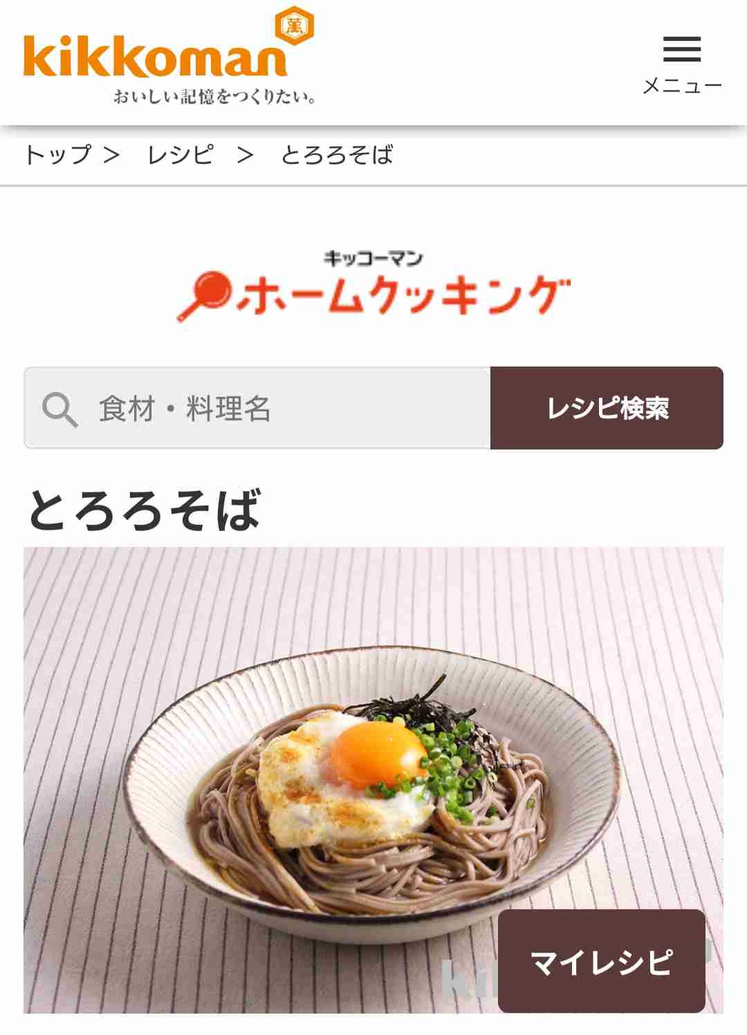 【ネタ】いろんな画像に「トトロいたもん」をつけるトピpart3