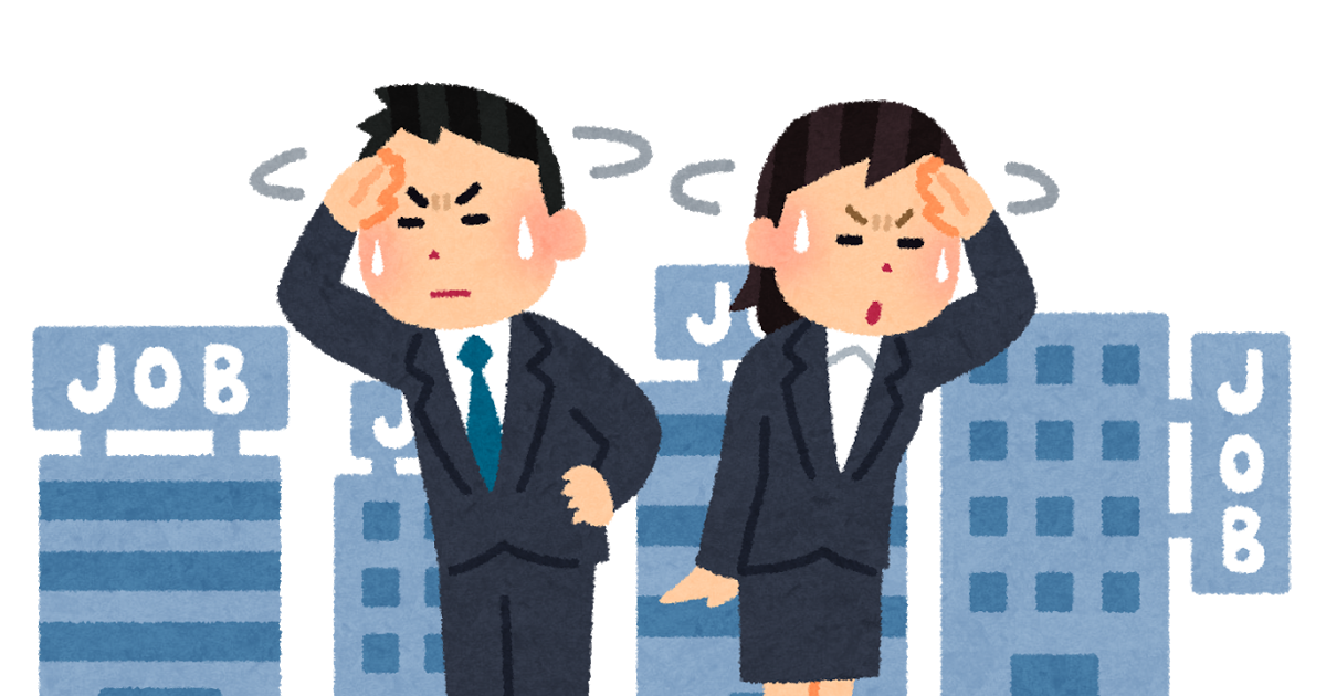 【仕事探してる人】次に働き始めたら気をつけようと思っていること