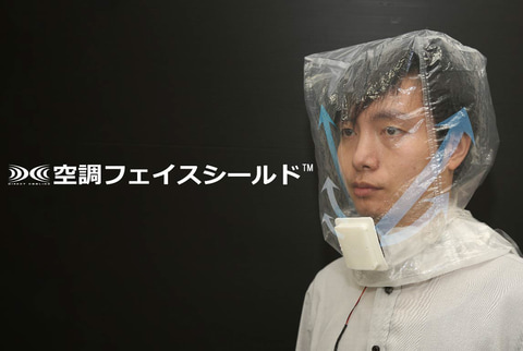 フェイスシールド使ってますか？