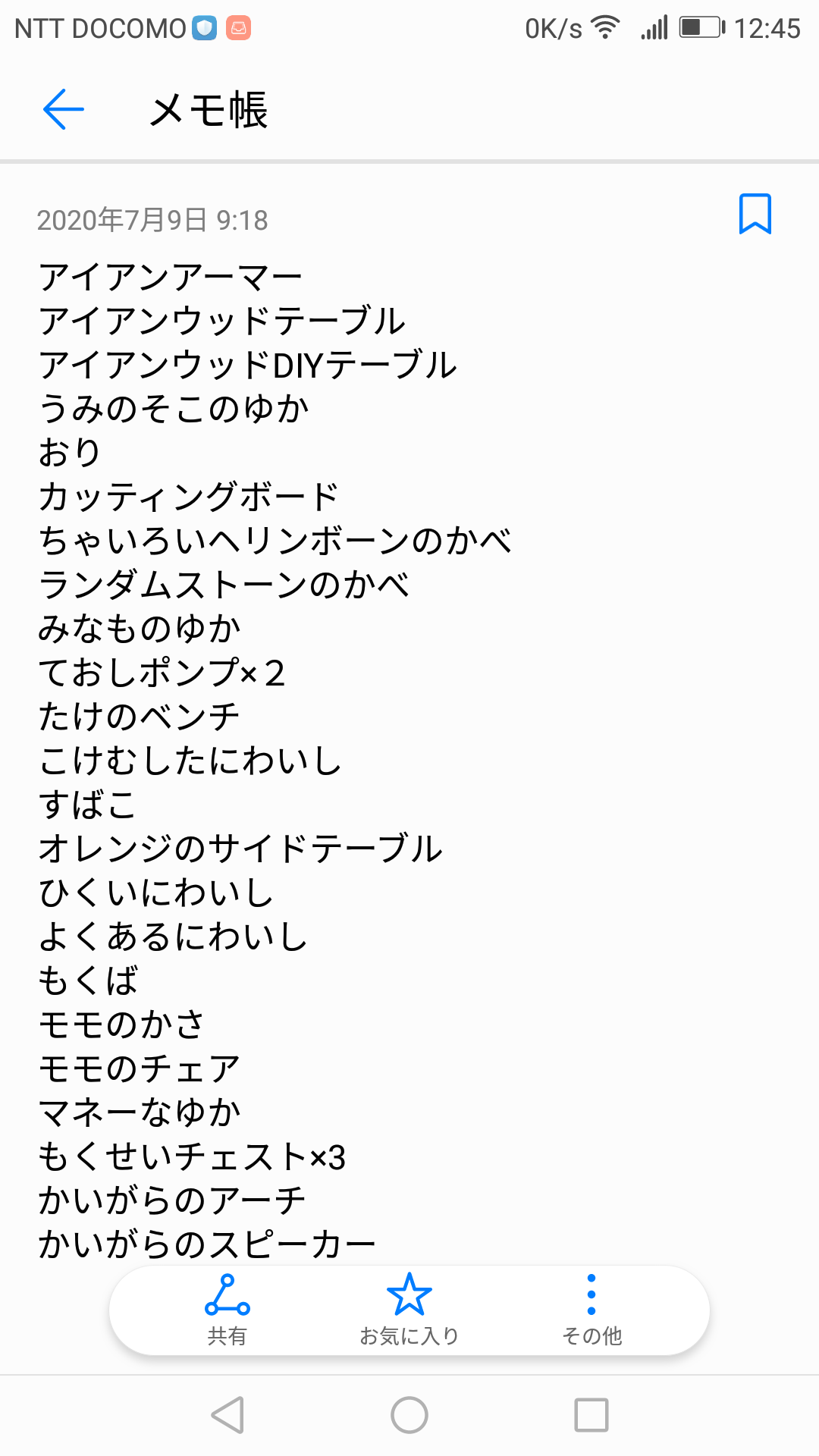 任天堂のゲームが好きな人