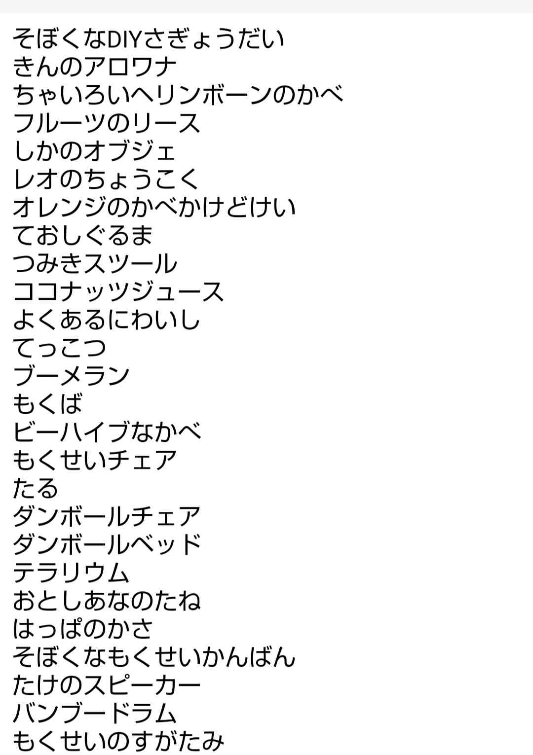 任天堂のゲームが好きな人