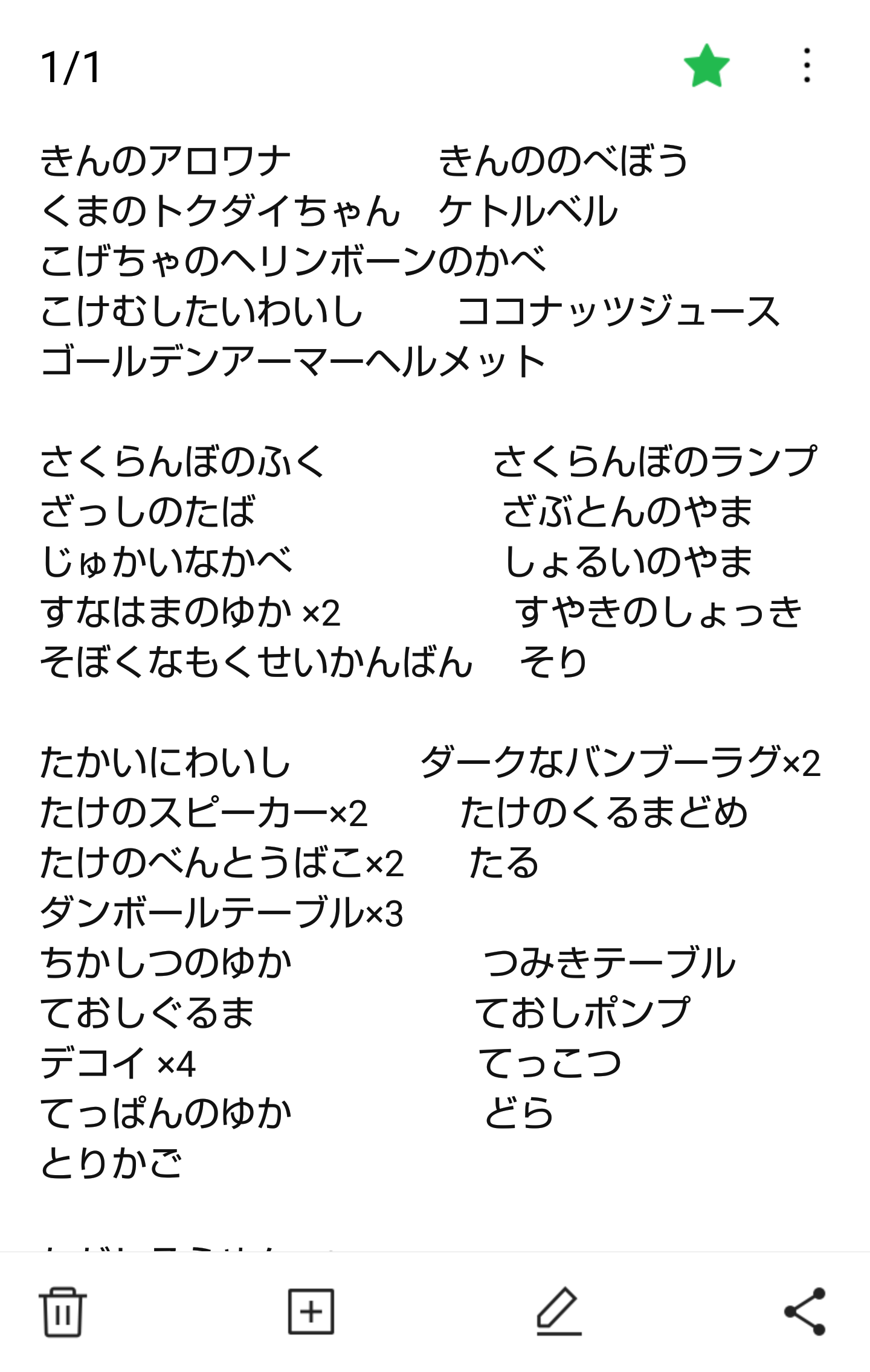 任天堂のゲームが好きな人