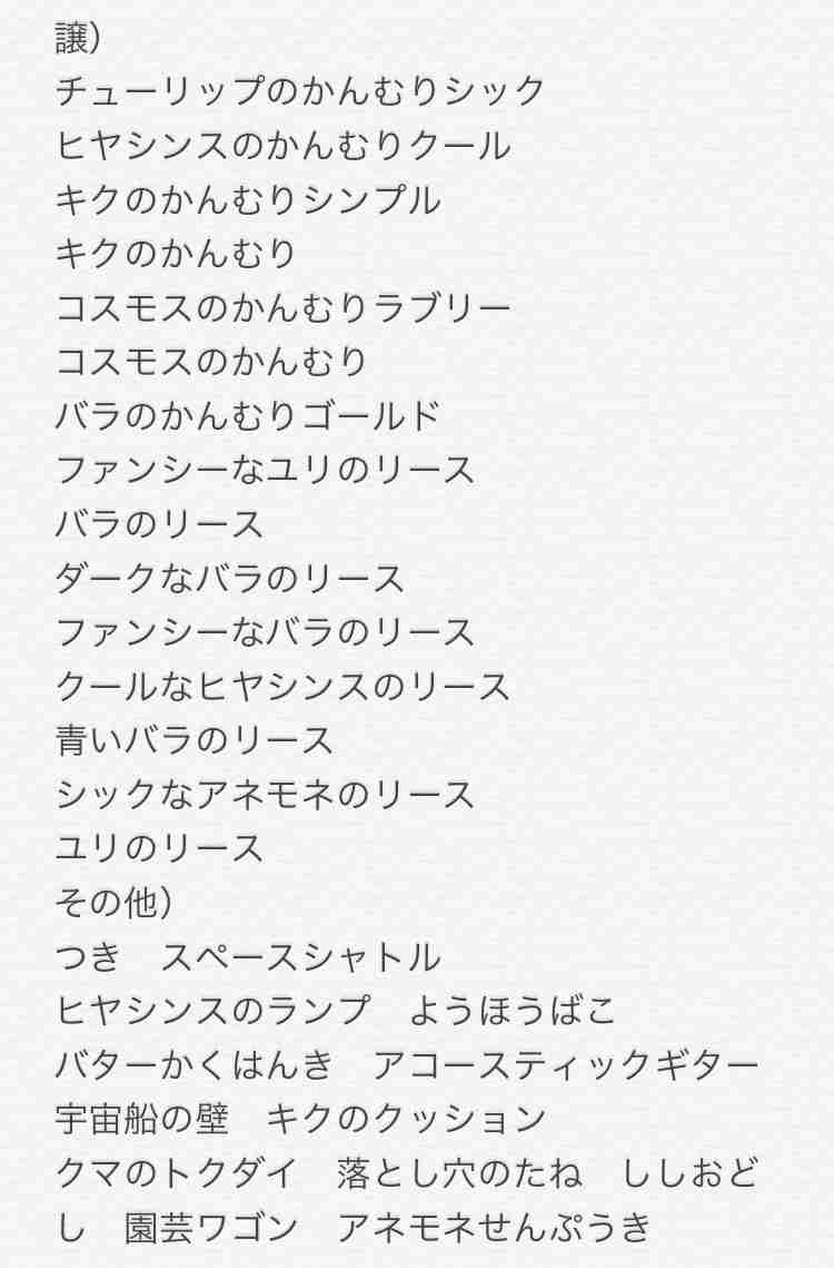 任天堂のゲームが好きな人