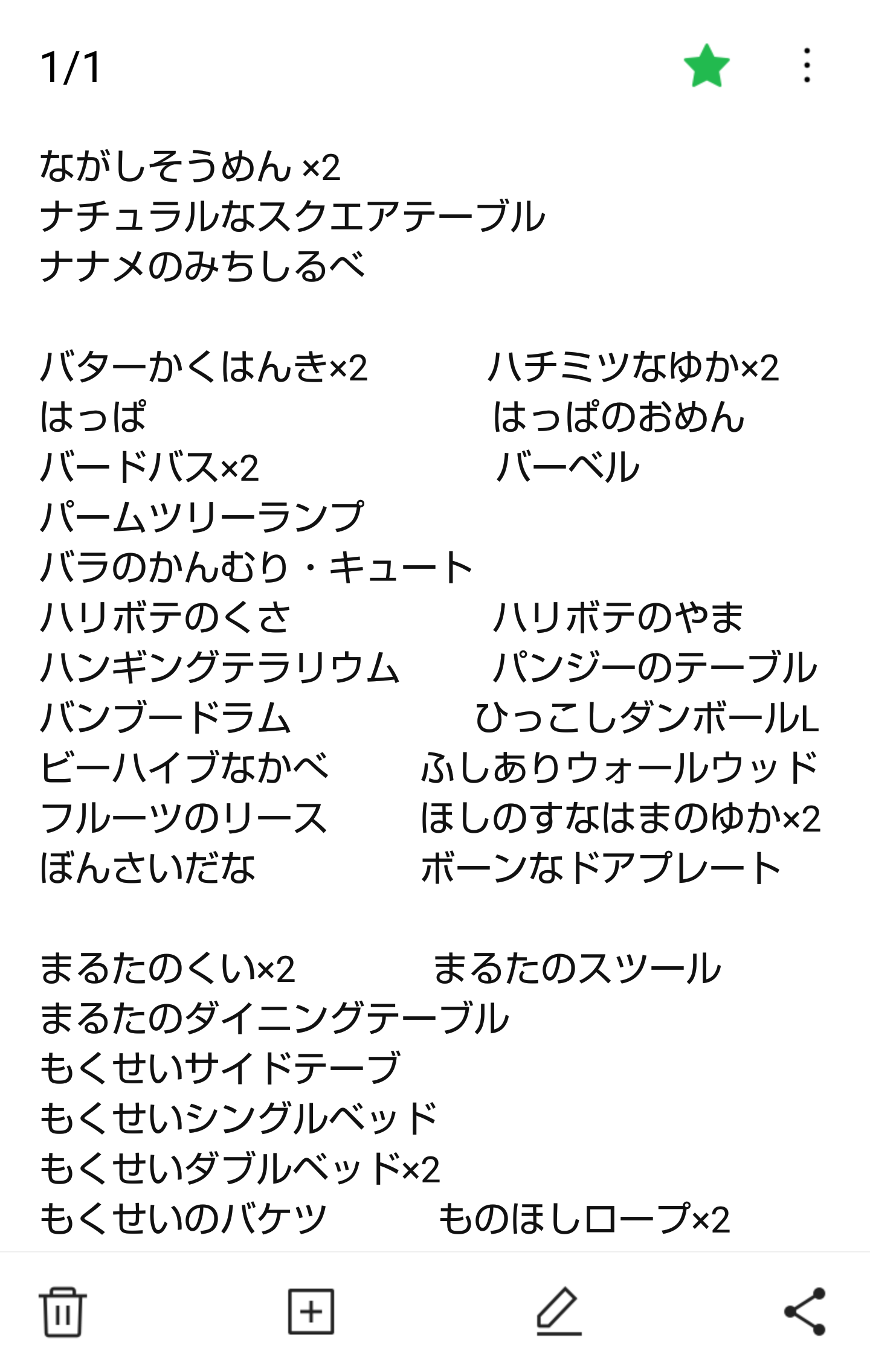 任天堂のゲームが好きな人