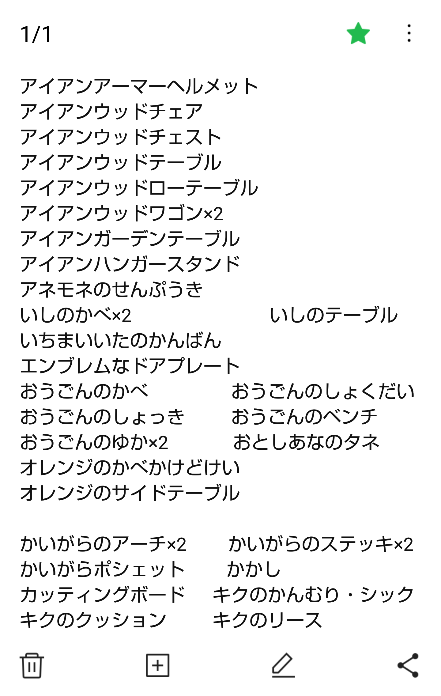 任天堂のゲームが好きな人