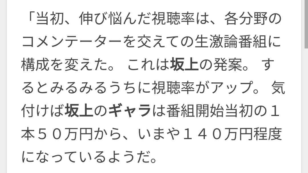 安藤優子の次は小倉、たけし、宮根…ついに始まる高額タレント切り