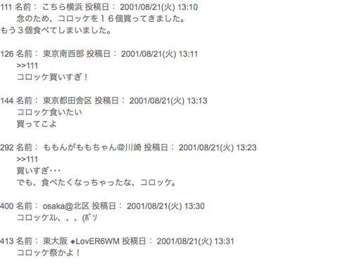 【2ちゃんねる】昔のインターネットを語ろう【テレホーダイ】