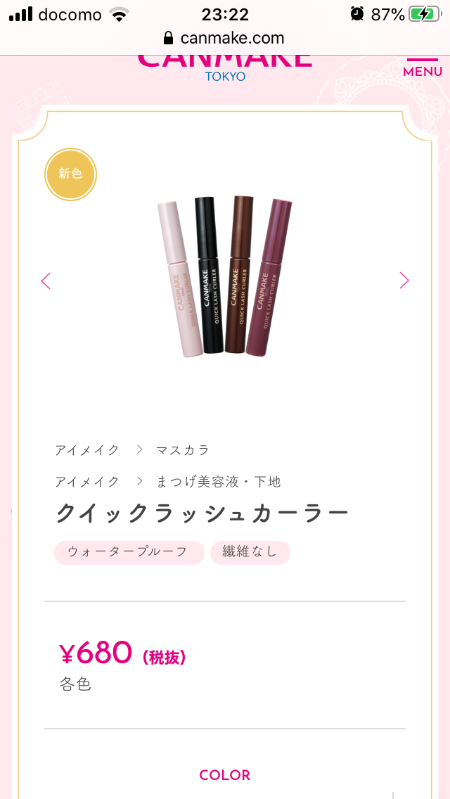 【スキンケア】これが無くなったら困る【コスメ】