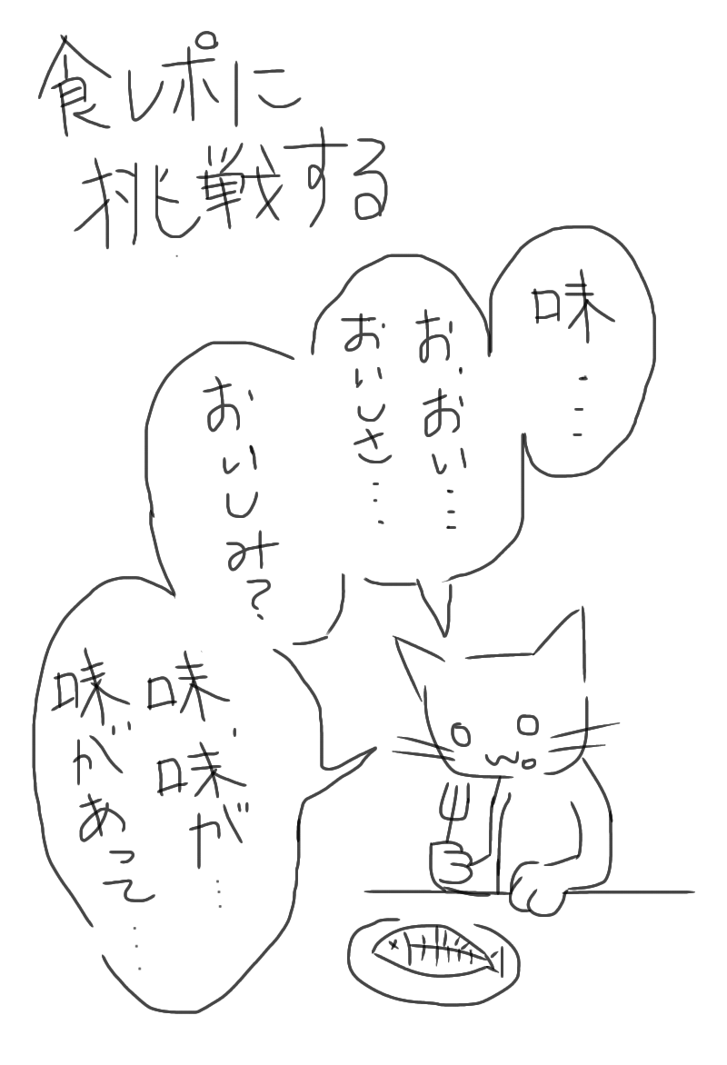 【お絵描き】何か思いついたらすかさず絵を描くトピ