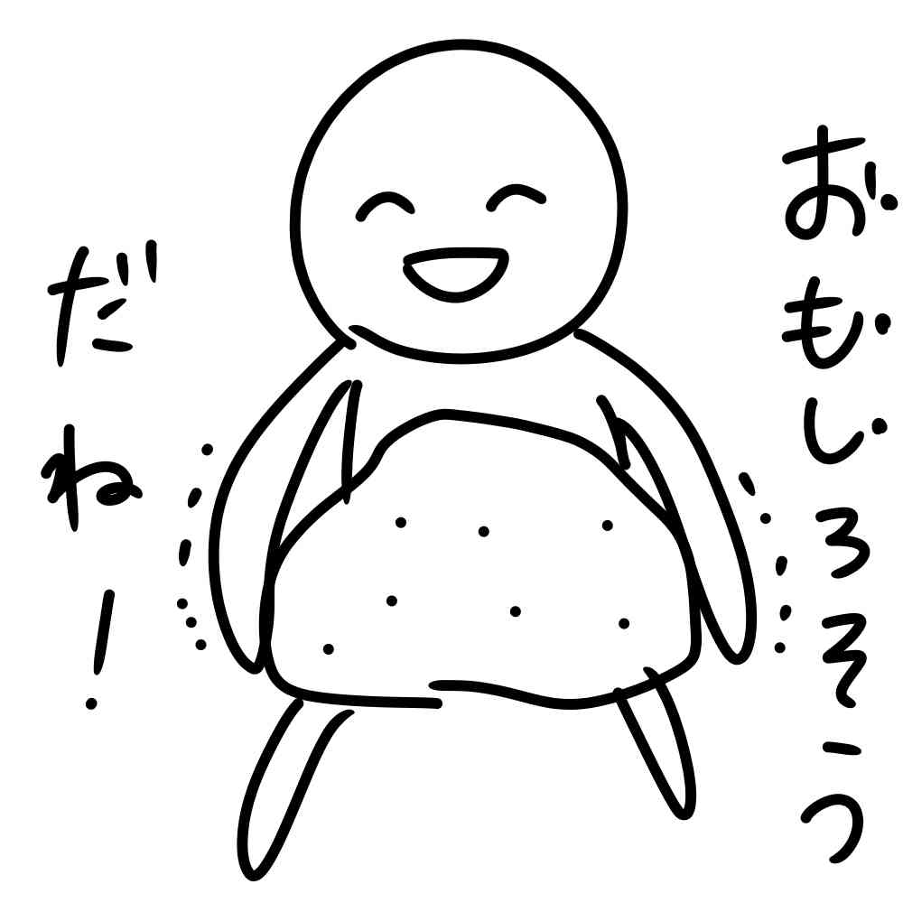 【お絵描き】何か思いついたらすかさず絵を描くトピ