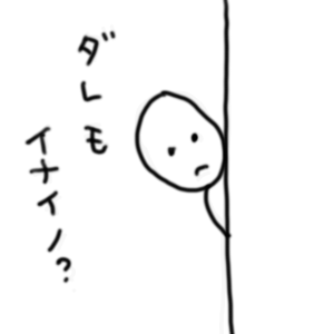 【お絵描き】何か思いついたらすかさず絵を描くトピ