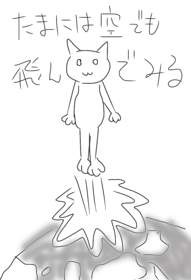【お絵描き】何か思いついたらすかさず絵を描くトピ