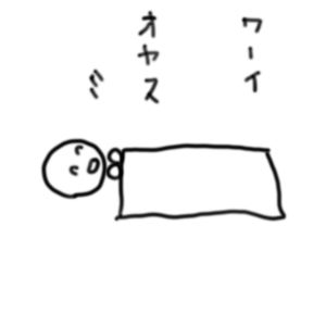 【お絵描き】何か思いついたらすかさず絵を描くトピ