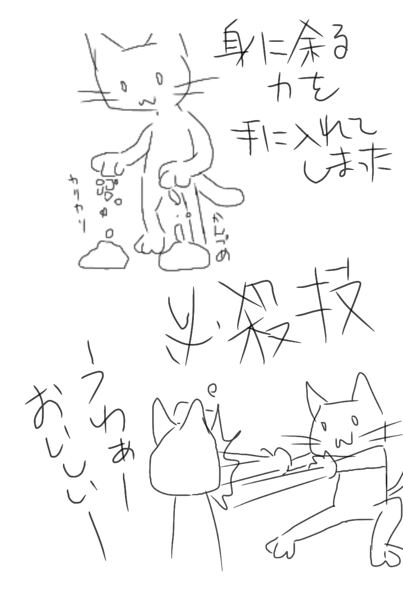 【お絵描き】何か思いついたらすかさず絵を描くトピ