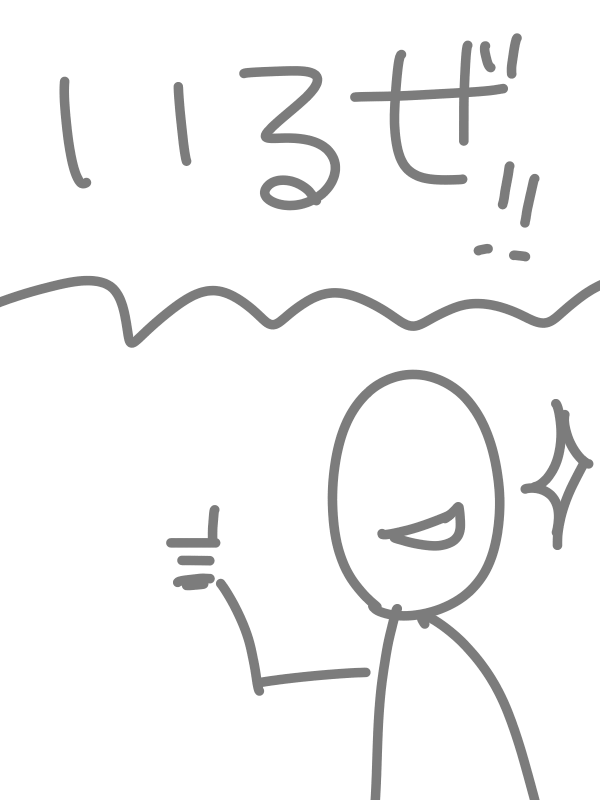 【お絵描き】何か思いついたらすかさず絵を描くトピ