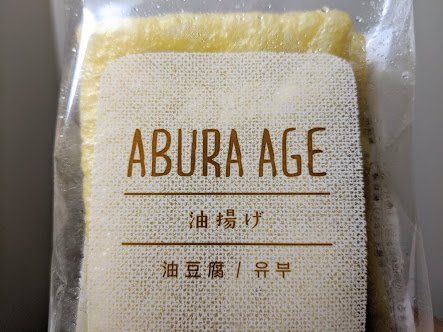 ローソンに売られていた『お好み焼き 豚玉』と『豚玉お好み焼き』の違いがわからず混乱「どっちも豚玉よね…？」