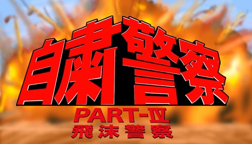 東京都で新たに270人程度感染　新型コロナ