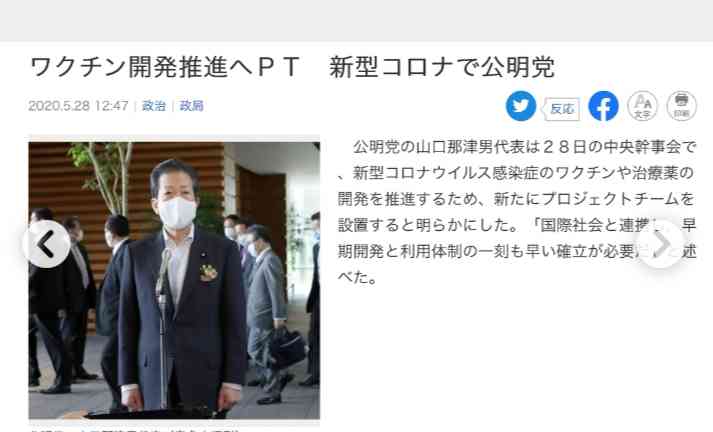 東京都で新たに270人程度感染　新型コロナ