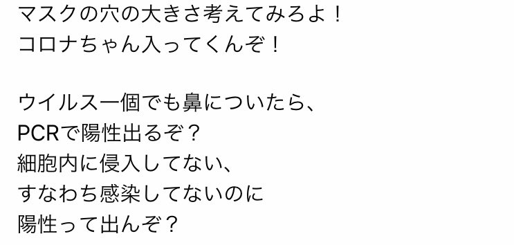 東京都で新たに270人程度感染　新型コロナ