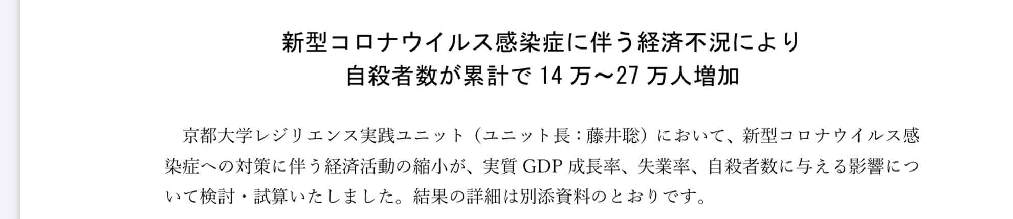 東京都で新たに270人程度感染 新型コロナ