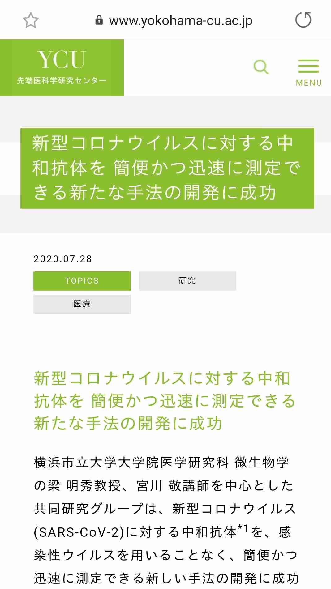 東京都で新たに270人程度感染　新型コロナ