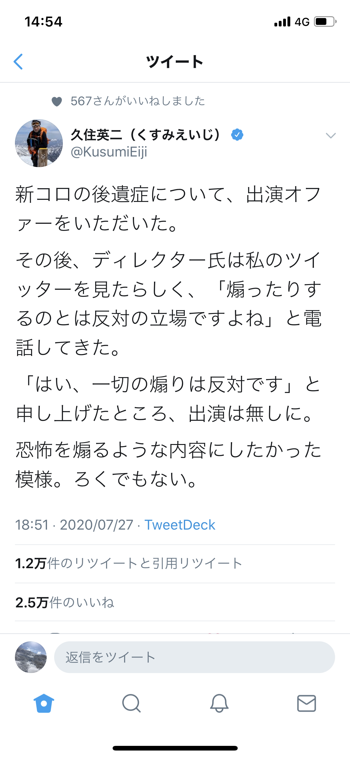 東京都で新たに270人程度感染 新型コロナ