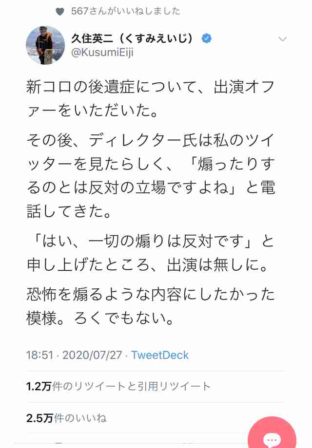 東京都で新たに270人程度感染　新型コロナ