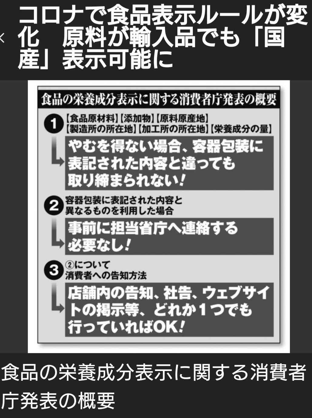 東京都で新たに270人程度感染　新型コロナ