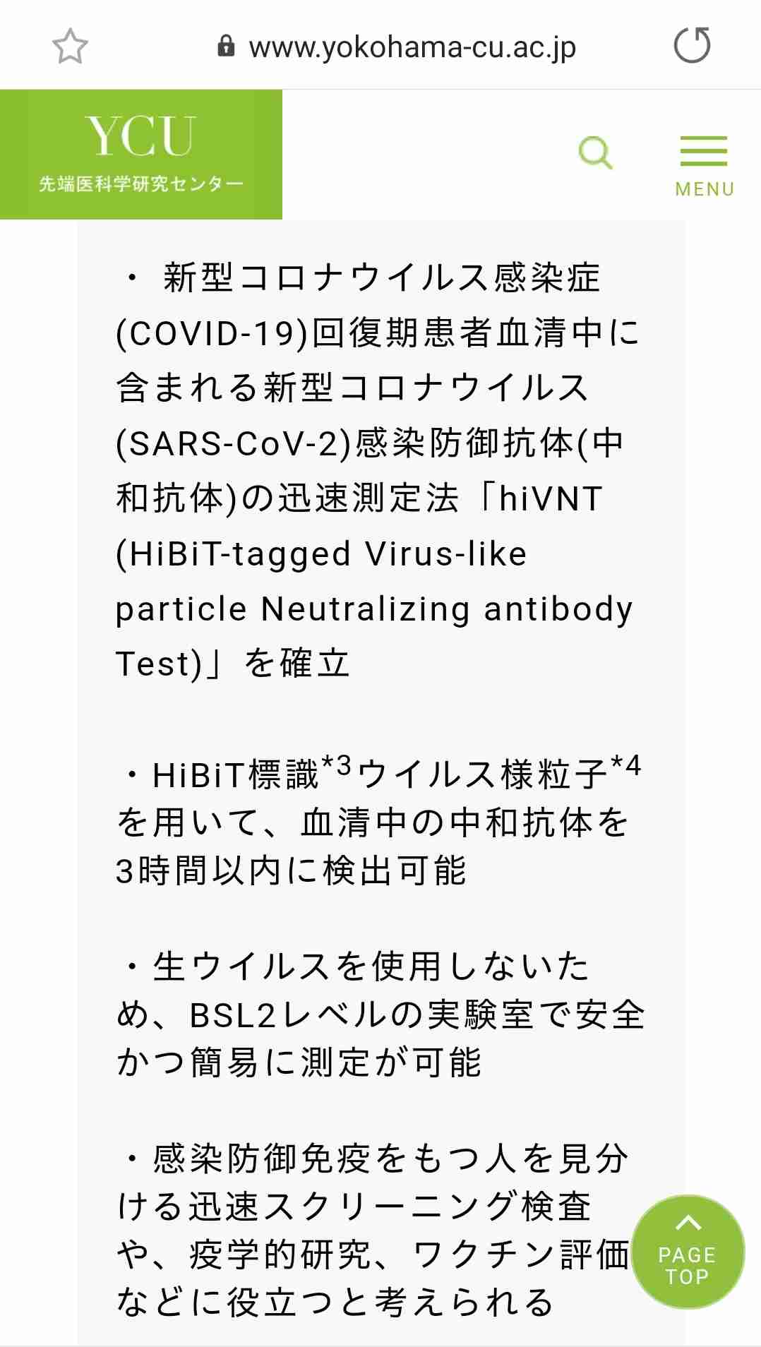 東京都で新たに270人程度感染　新型コロナ