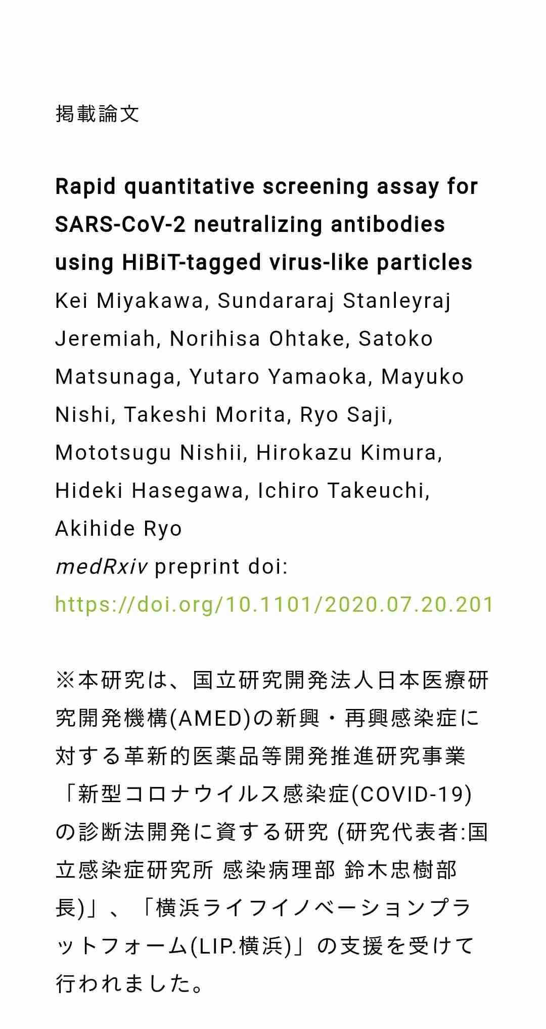 東京都で新たに270人程度感染　新型コロナ