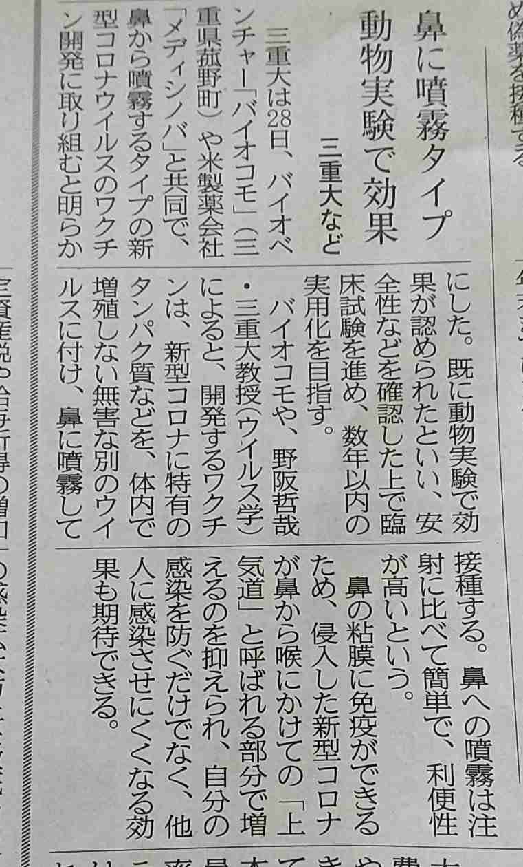 東京都で新たに270人程度感染　新型コロナ