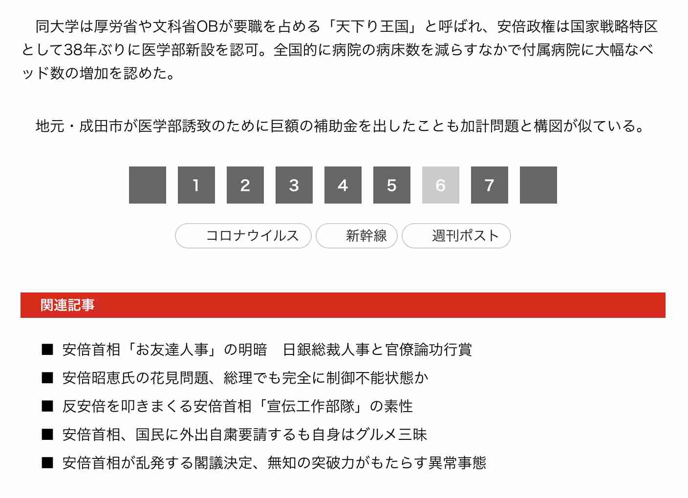東京都で新たに270人程度感染 新型コロナ