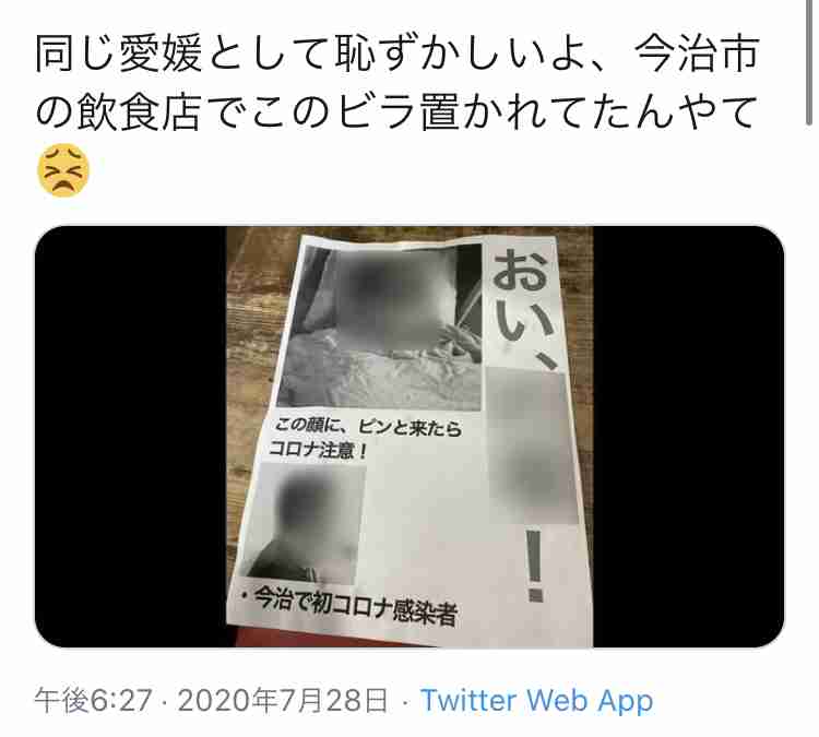 東京都で新たに270人程度感染　新型コロナ