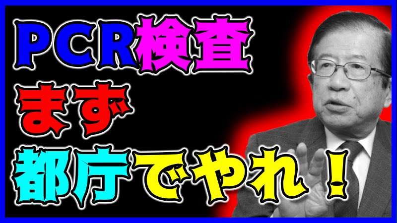 東京都で新たに270人程度感染　新型コロナ