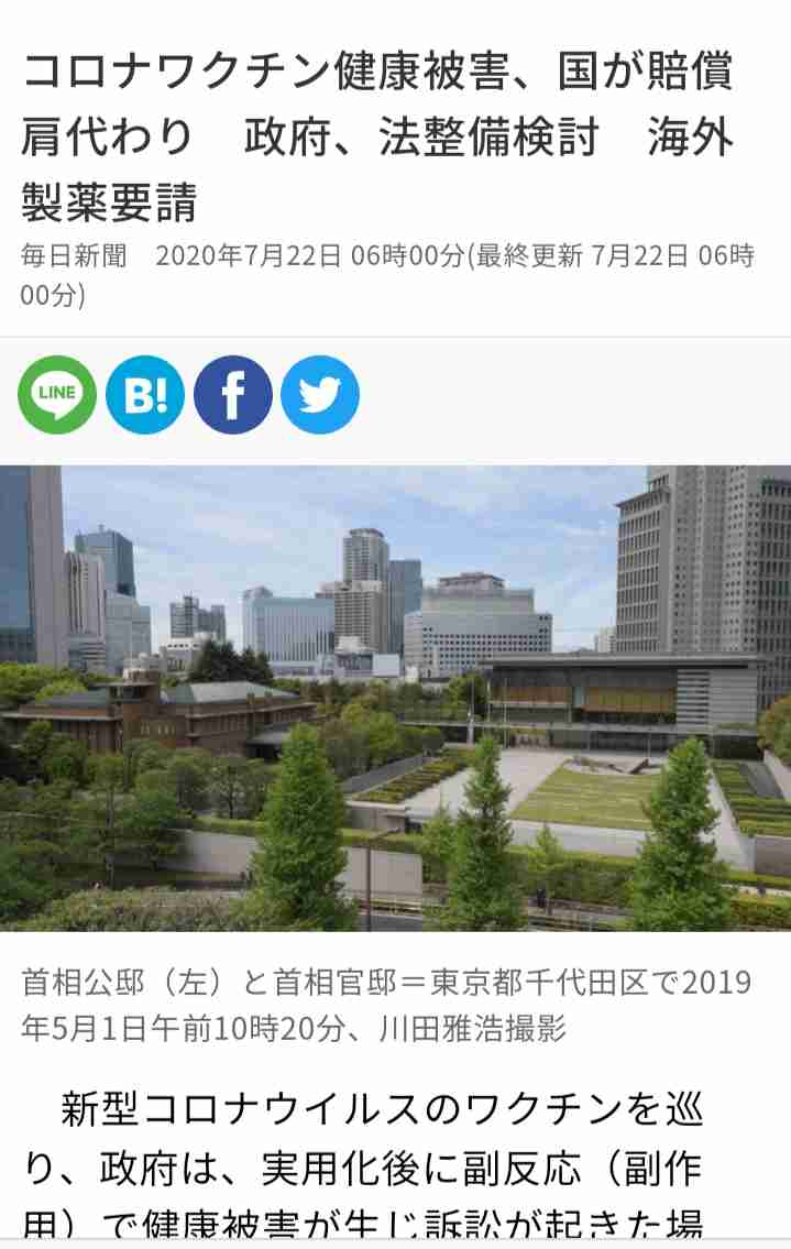 東京都で新たに270人程度感染　新型コロナ