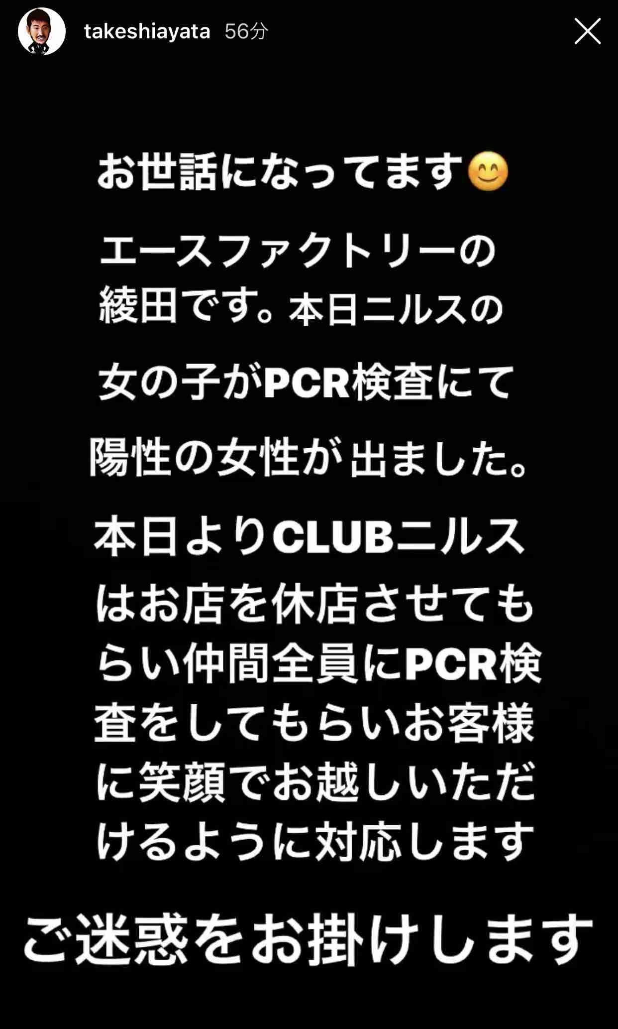 東京都で新たに270人程度感染　新型コロナ