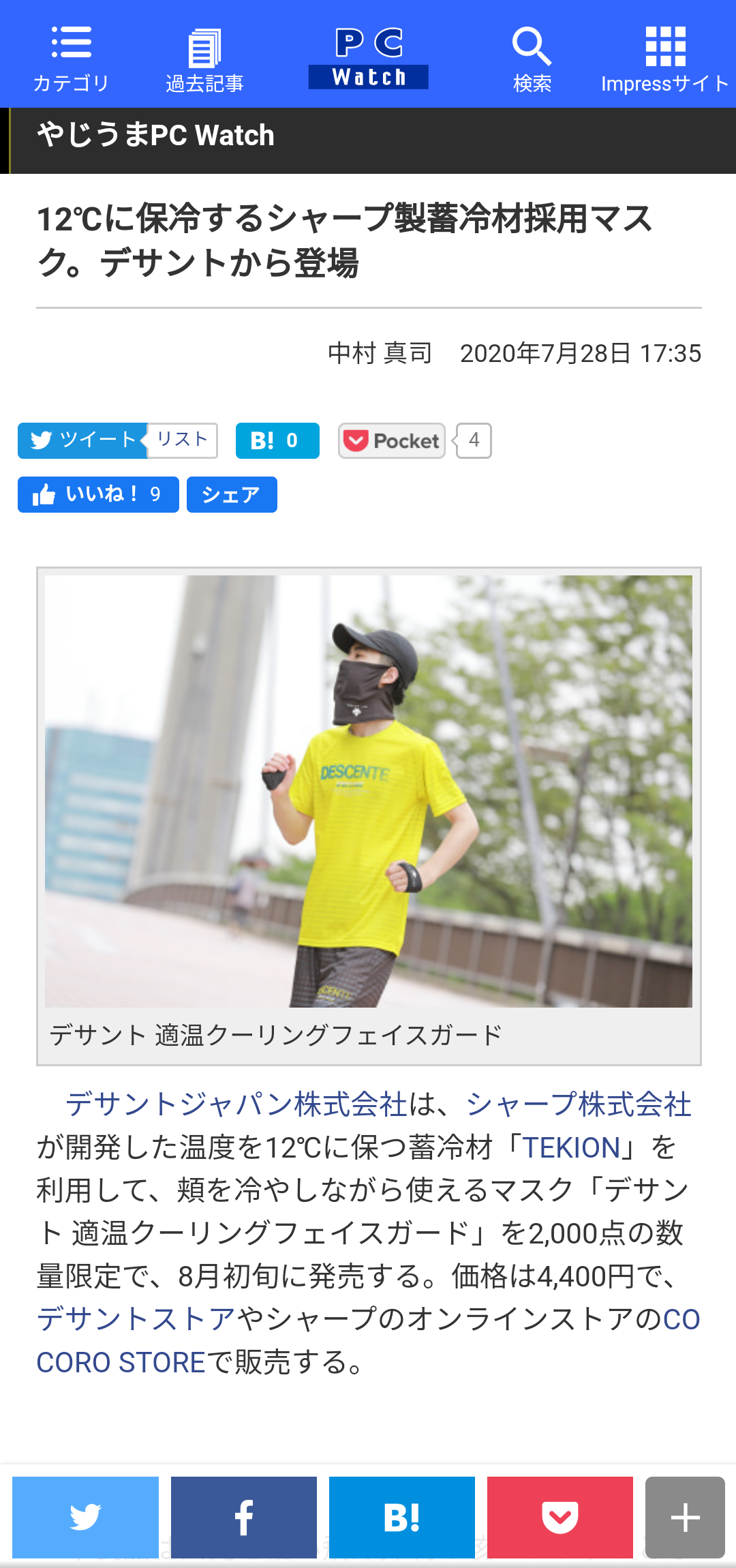 東京都で新たに270人程度感染 新型コロナ