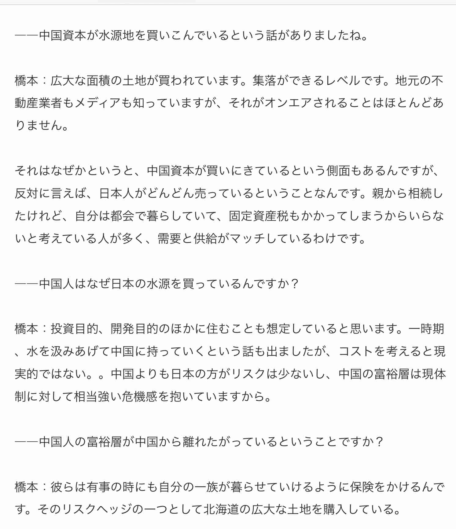 東京都で新たに270人程度感染　新型コロナ