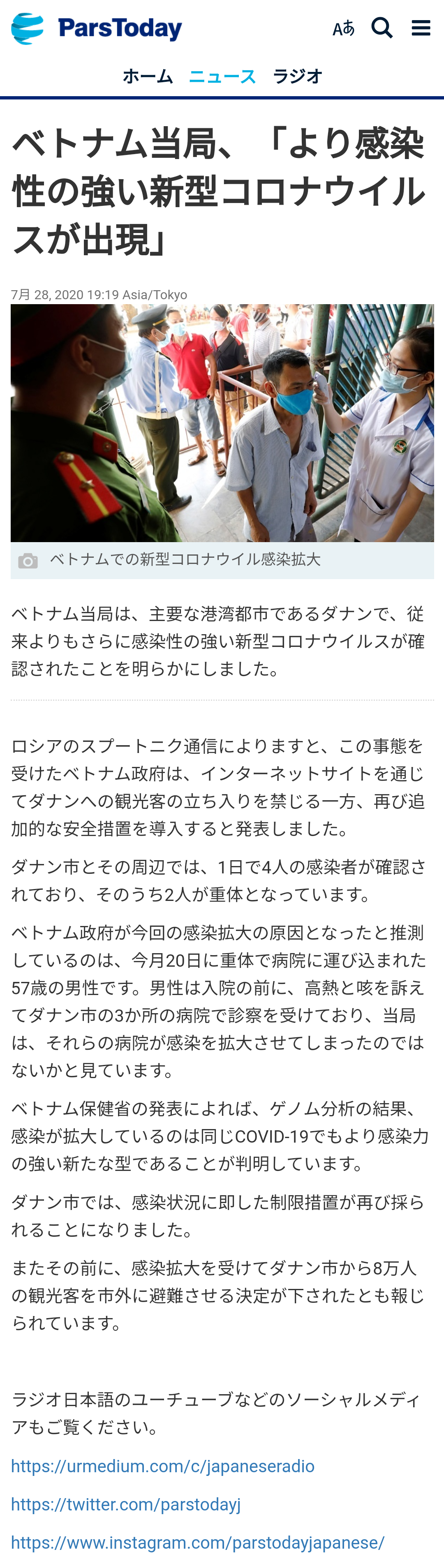東京都で新たに270人程度感染　新型コロナ