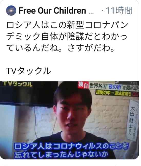 東京都で新たに270人程度感染　新型コロナ