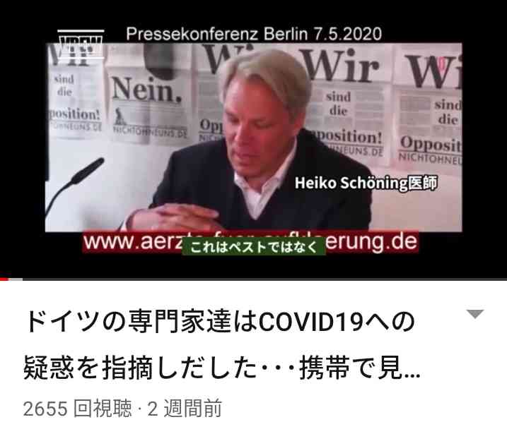 東京都で新たに270人程度感染　新型コロナ
