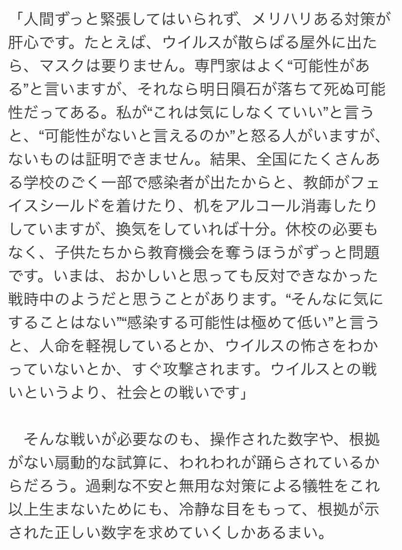 東京都で新たに270人程度感染　新型コロナ