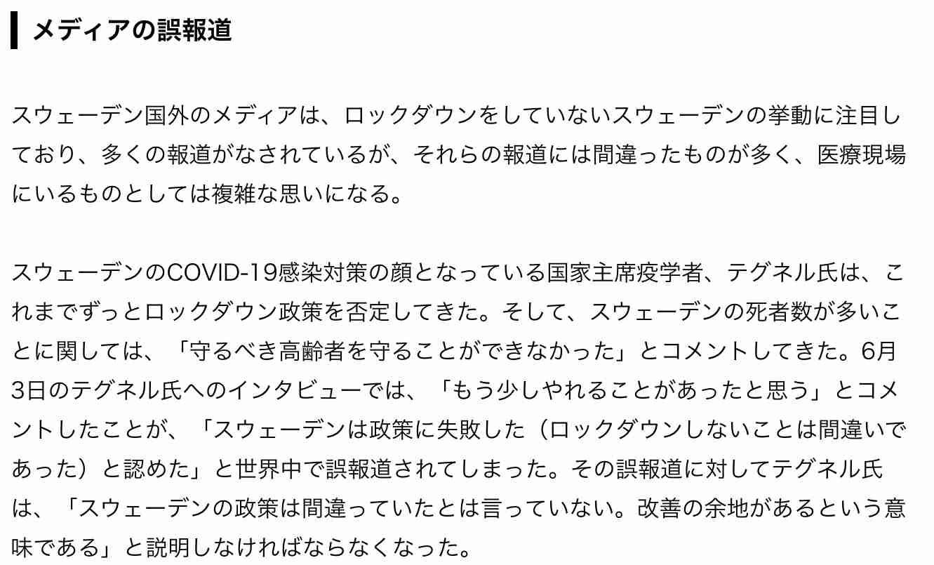 東京都で新たに270人程度感染　新型コロナ