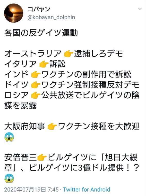 東京都で新たに270人程度感染　新型コロナ