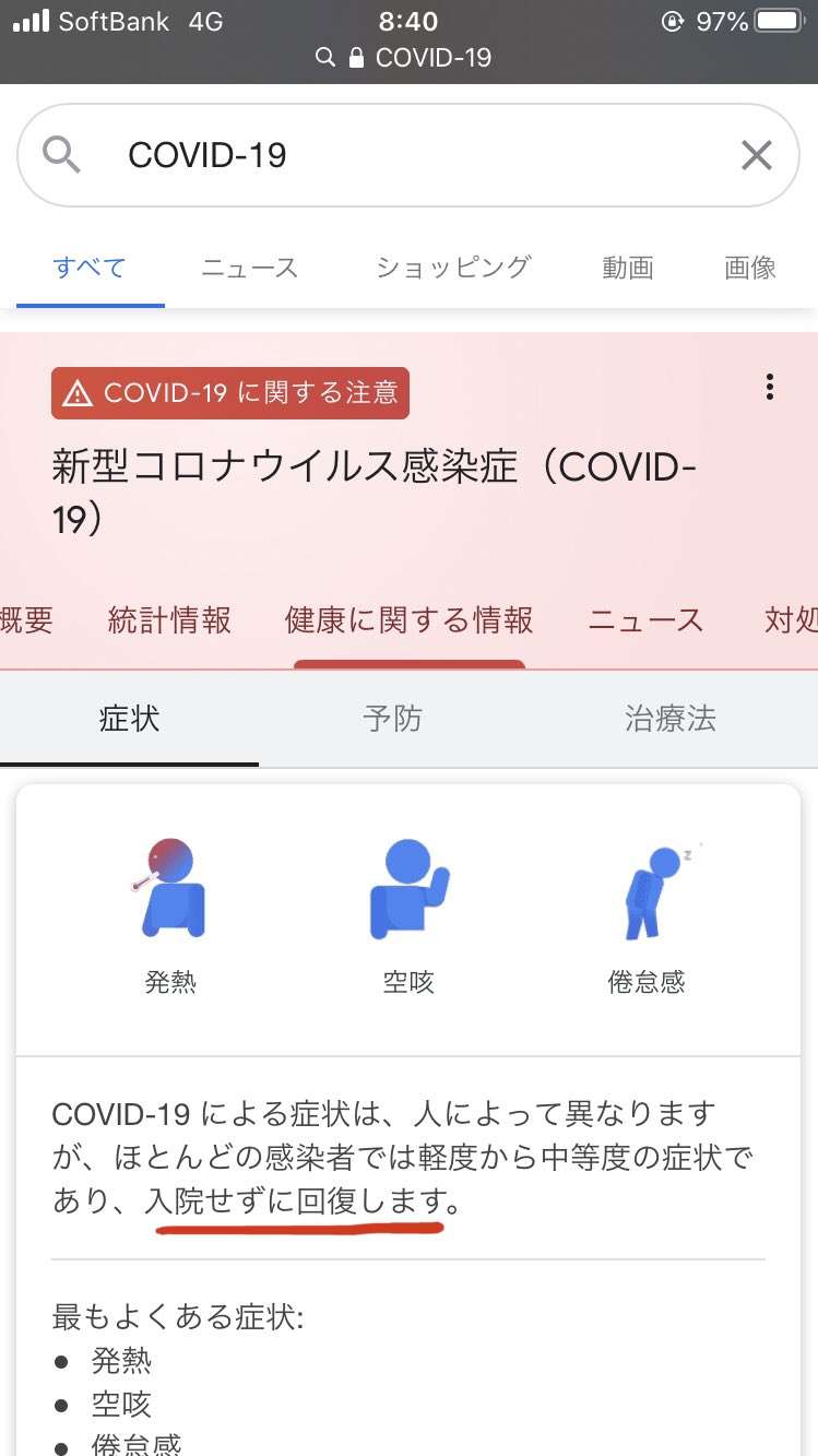 東京都で新たに270人程度感染　新型コロナ