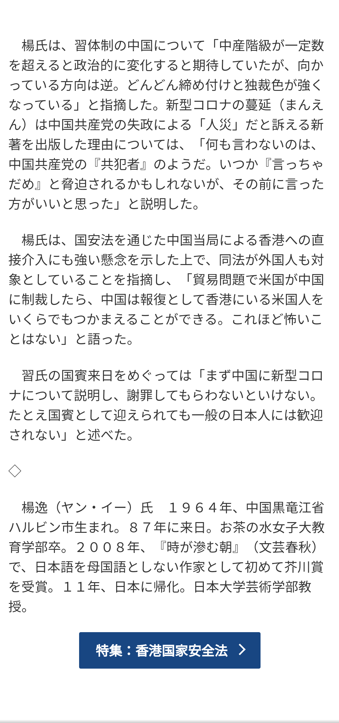 東京都で新たに270人程度感染 新型コロナ