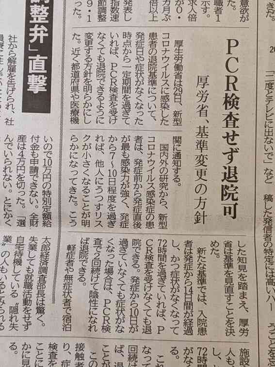 東京都で新たに270人程度感染　新型コロナ