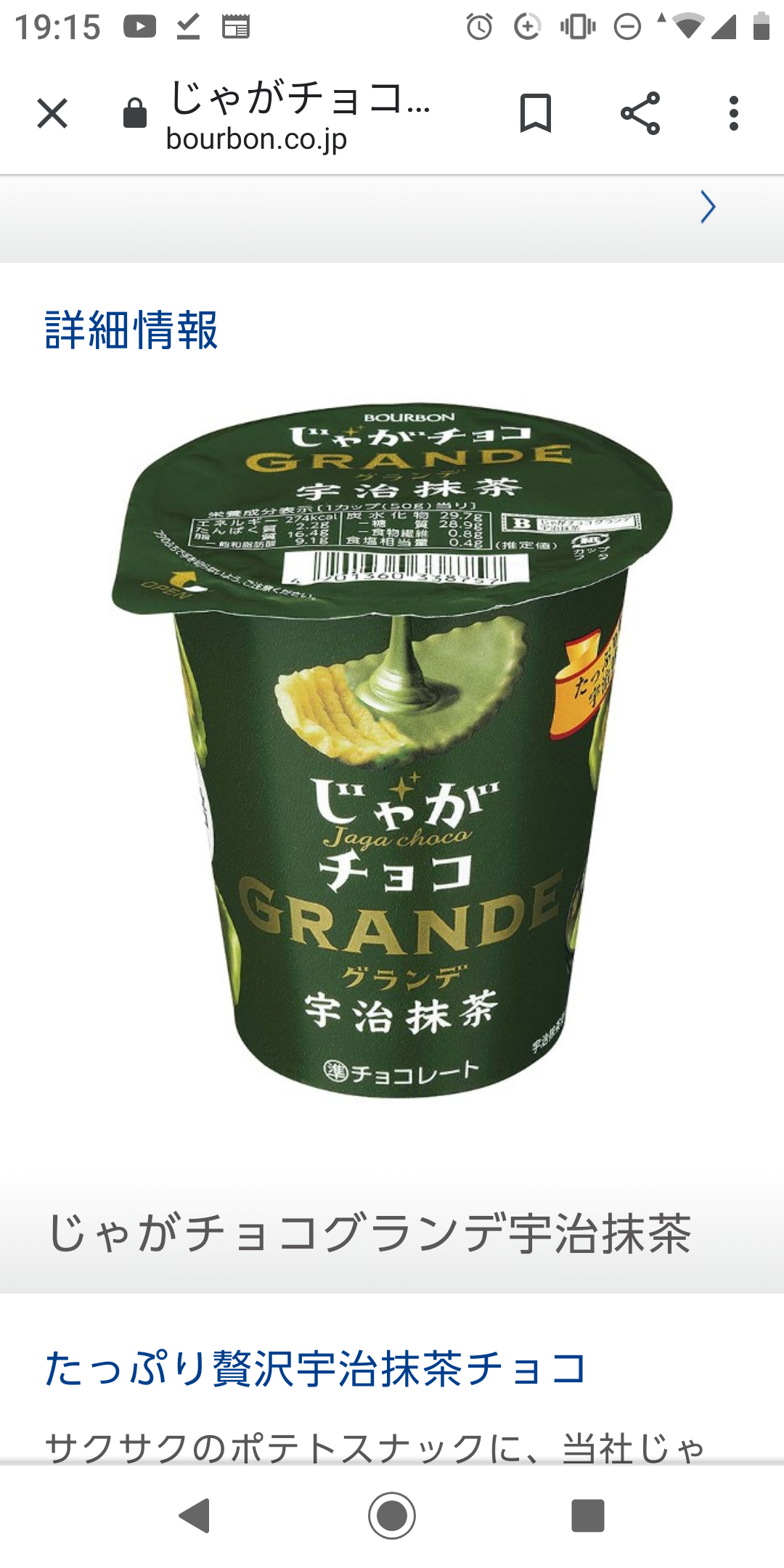 おすすめ抹茶のお菓子・アイス・飲み物など